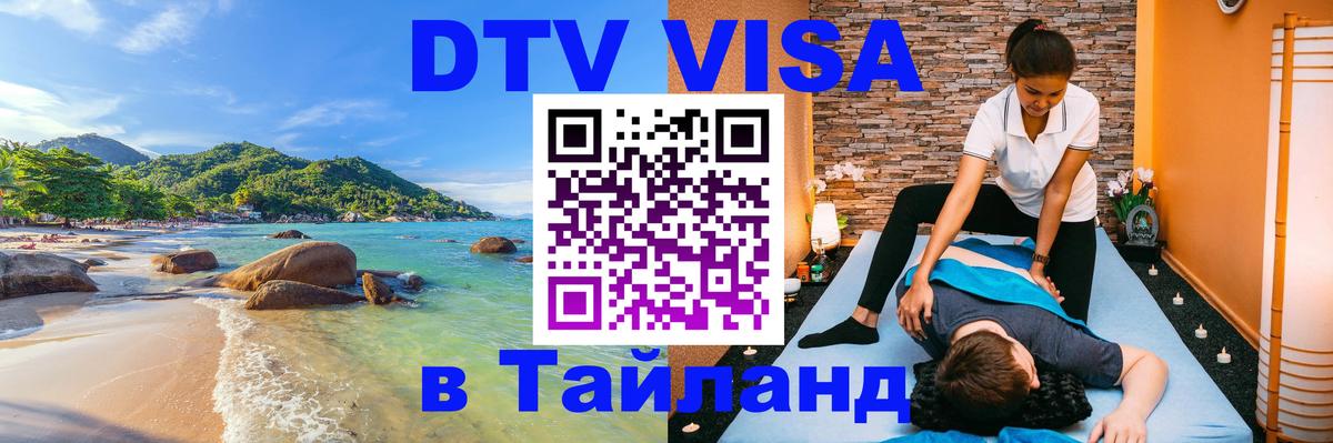 Сколько стоит DTV виза — актуальные цены, оформление даже без документов - Анкара  20.11.2025 